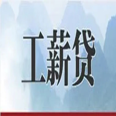 常州公积金负债整合怎么办理，公积金贷款的负债率