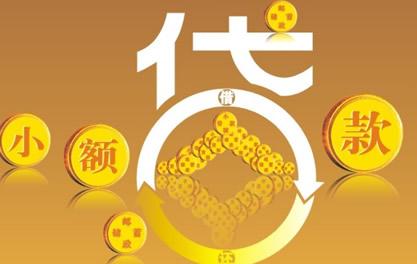 常州万达贷近期审核好通过？提交放款多久能到账？