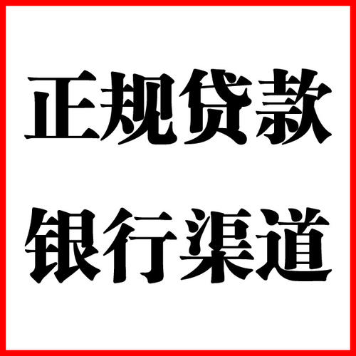 常州负债过高可以申请常州房屋抵押贷款吗?如何申请?